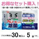 レック 除菌の激落ちくん ウェットシート 【30枚×5袋】