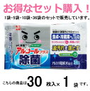 レック 除菌の激落ちくん ウェットシート【 30枚入×1袋】