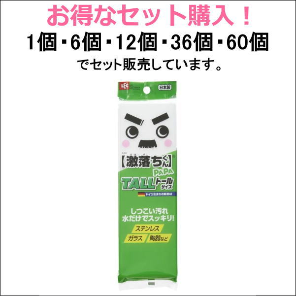 乐天商城 - レック　激落ちパパ
