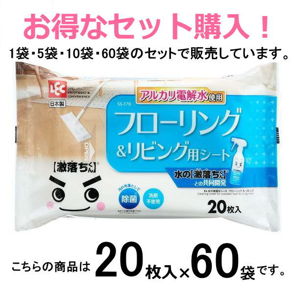 レック　水の激落ちシート フローリング＆リビング【20枚入×60袋】...