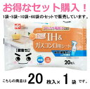 レック 水の激落ちシート IH&ガスコンロ 【20枚入×1袋】