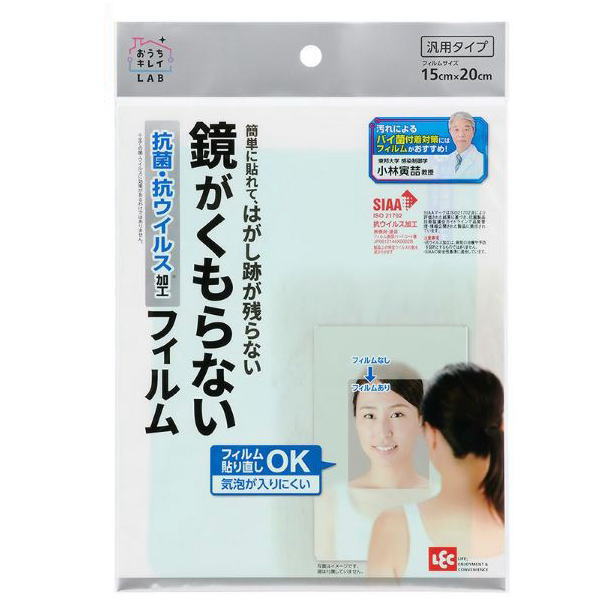 乐天商城 - レック　お風呂用 鏡がくもらない フィルム