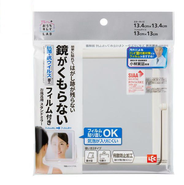 樂天商城 - レック　お風呂用 スタンドミラー くもり止めフィルム付き