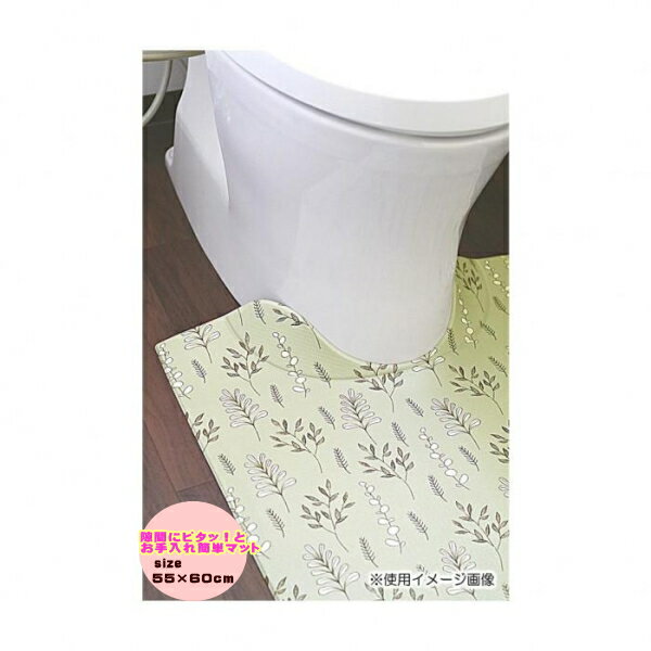 乐天商城 - スキマにピタっ！ 拭けるPVCトイレマット 55×60cm