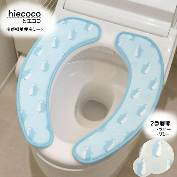 ・節電できるので、家庭にも環境にも優しい！ ・北欧風デザインで涼しげなデザインが&emsp; 見た目にも爽やか◎ ・肌心地さらっと。触れた瞬間ひんやり冷感！ ・洗濯OK 〇材質 表生地/ナイロン100％、中間層/ポリウレタンフォーム、裏面/熱可塑性エラストマー(抗菌加工) 衛生用品のため、返品交換はできかねます。 カラー・サイズ等お確かめの上お求めください。