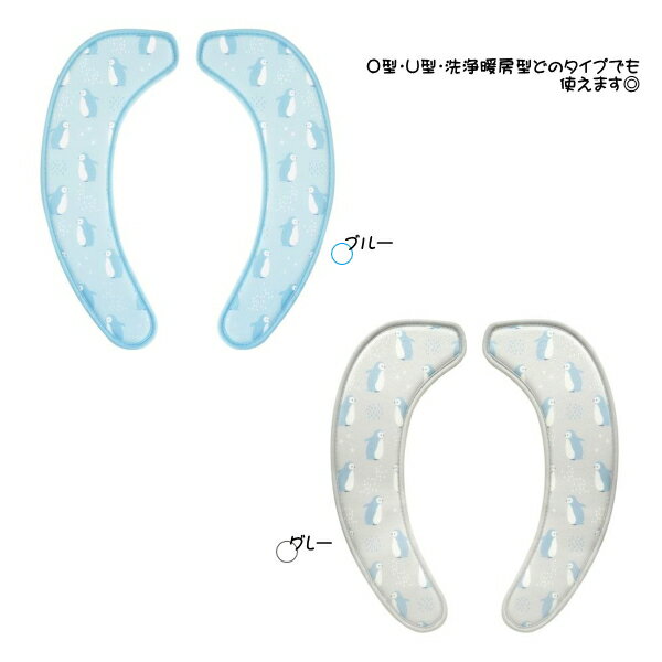 貼るだけ冷感吸着便座シート トイレ 冷たい