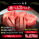 牛タン 仙台 昆布締め牛タン 750g（250g×3） 【組み合わせ自由】 ラジオで紹介 熟成 牛肉 焼肉 お歳暮 御歳暮 ギフト 贈答 お祝い 御祝 内祝 お取り寄せ 仙台 名物 北限の柚子 昆布締め牛タン専門店味重 ［冷凍発送］