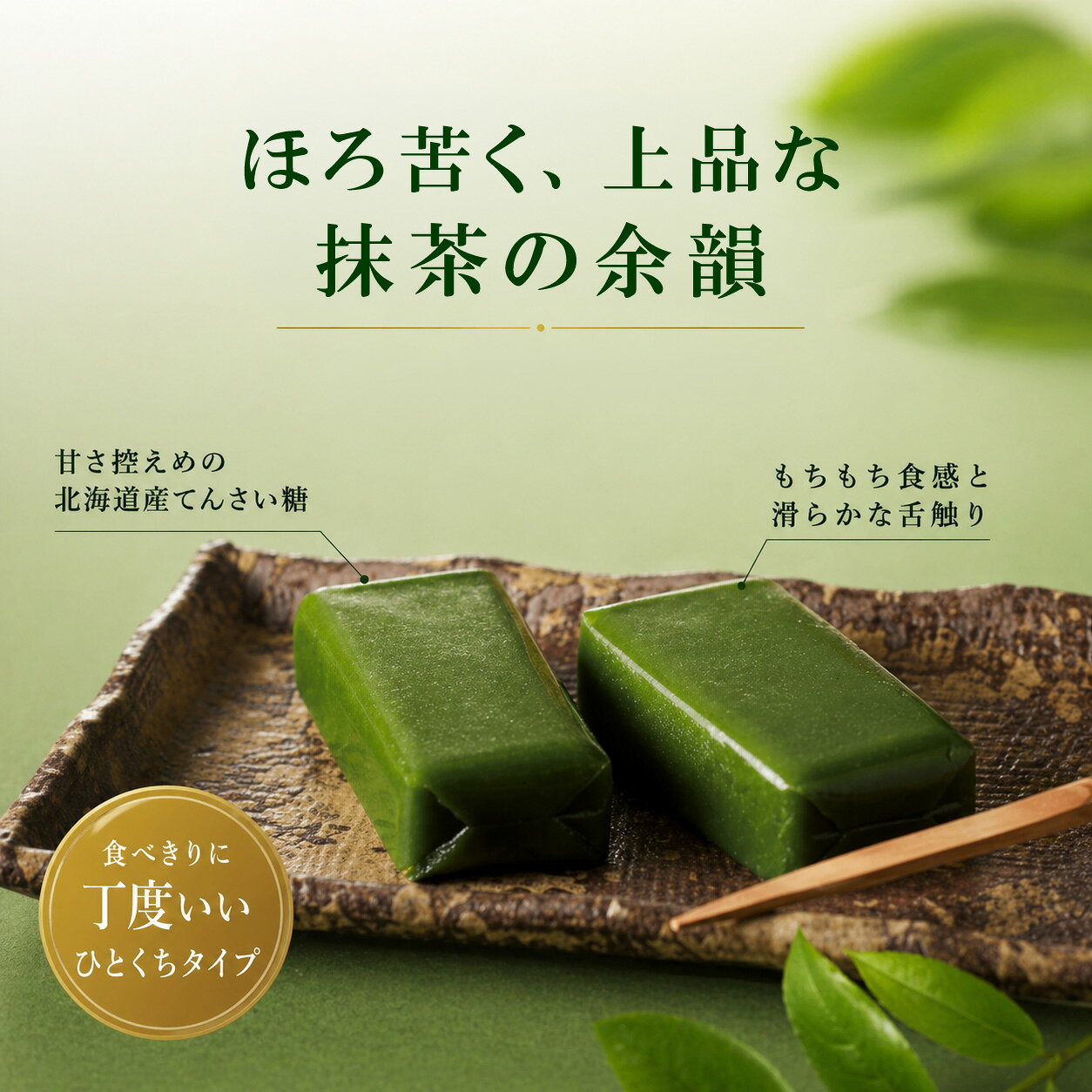 ういろ ギフト 名古屋 濃い西尾の抹茶ういろう お取り寄せ 濃厚 抹茶スイーツ 和菓子 お菓子 お土産 ういろう 外郎 個包装 詰め合わせ プレゼント 贈り物 内祝い まとめ買い 常温保存 mika-rin-10000351 みか・りん サンプル画像2
