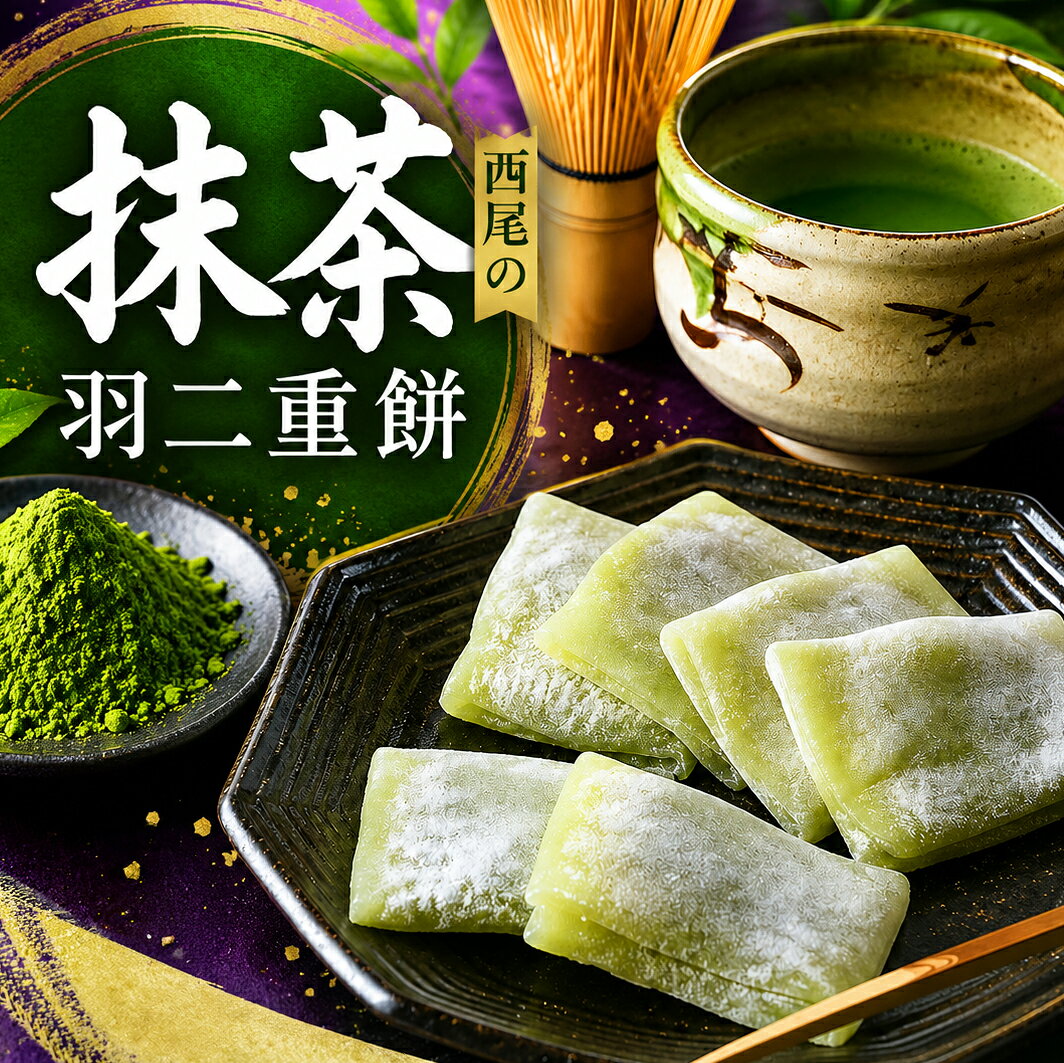 楽天市場】西尾産 抹茶の通販