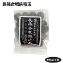 豆菓子 長篠合戦鉄砲玉100g 胡麻 落花生 ピーナッツ 寒梅粉 昔菓子 お茶請け おやつ 豆 まめ 長篠設楽原古戦場 愛知 三河 新城 奥三河 ..