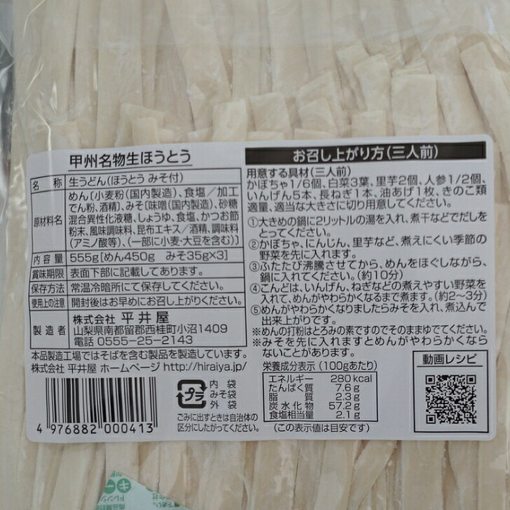 �ۤ��Ȥ�ʿ��3������5�� �ý�̾ʪ �����ڻ� �������� ���ڻ� ʿ�沰 400080