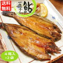 鮎一夜干し4尾入 あゆ 一夜干し あゆ 鮎 アユ 鮎一夜干し 年魚 香魚 ご飯のおかず 酒の肴 愛知県 奥三河 愛知県淡水養殖業共同組合 はなのき堂