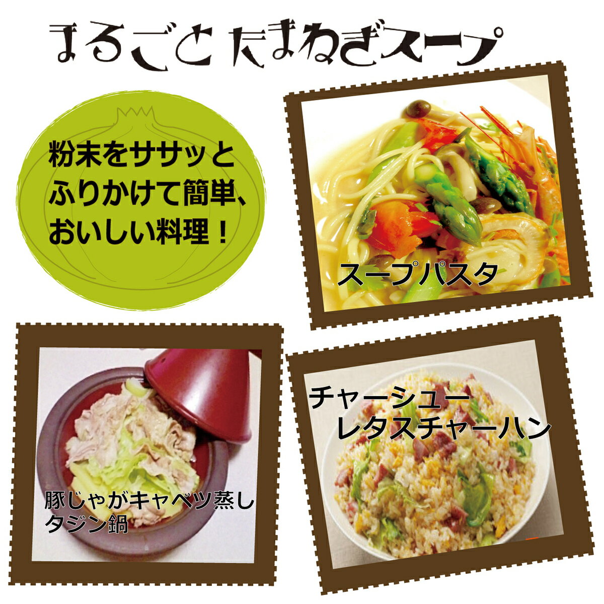 3袋セット まるごとたまねぎスープ30包×3袋 玉ねぎスープ 野菜スープ タマネギスープ 粉末スープ