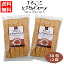 2袋セット まるごとたまねぎスープ30包×2袋 玉ねぎスープ 野菜スープ タマネギスープ 粉末スープ