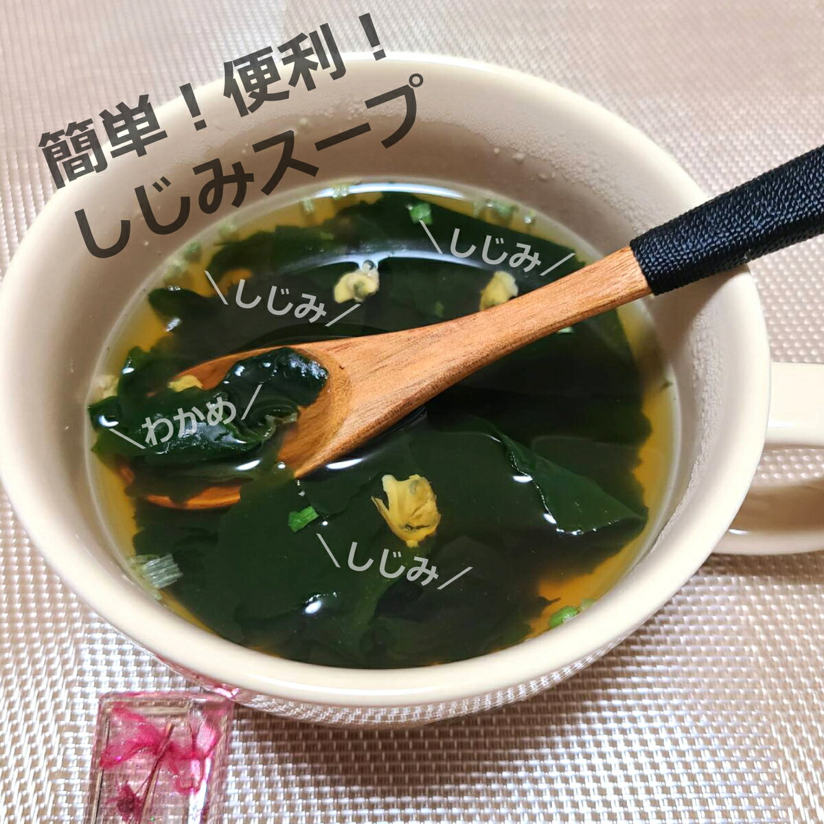 30袋 しじみスープ80g しじみのチカラ しじみ養生記 しじみパワー 粉末スープ オルニチン 遊離アミノ酸 しじみのお味噌汁 東海農産 はなのき堂 300089 2