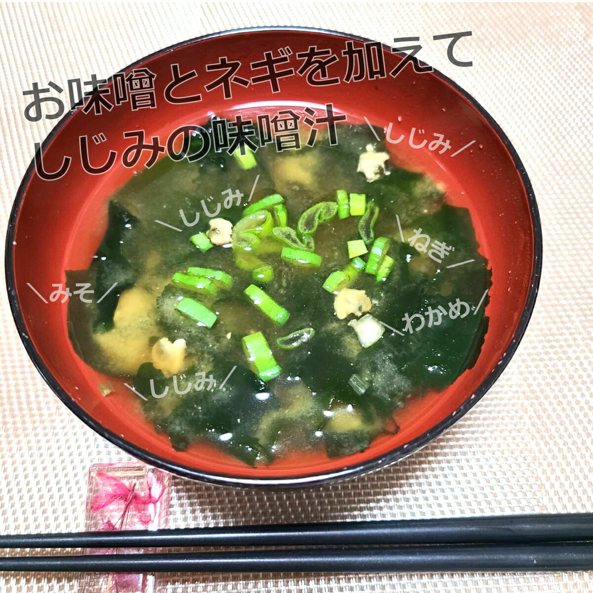 30袋 しじみスープ80g しじみのチカラ しじみ養生記 しじみパワー 粉末スープ オルニチン 遊離アミノ酸 しじみのお味噌汁 東海農産 はなのき堂 300089 3