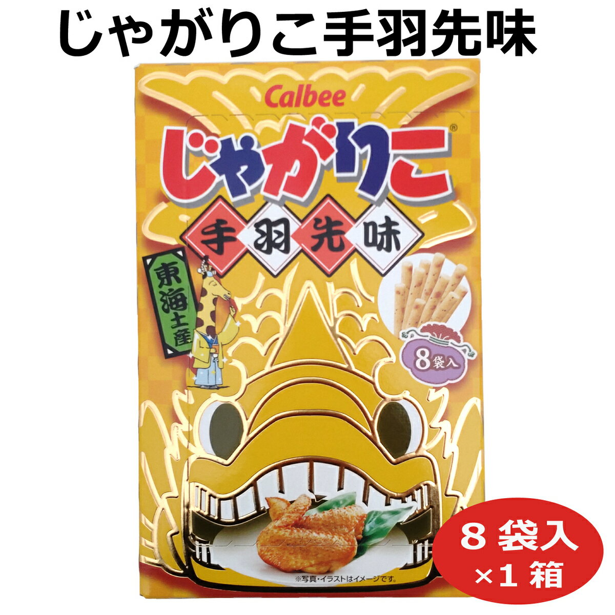 全国お取り寄せグルメスイーツランキング[その他スナック菓子(151～180位)]第rank位