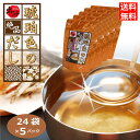 琥珀色のだし×5個セット 出汁パック 和風だし だし汁 海鮮だし はなのき堂 300751