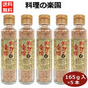 復活！限定入荷！【最安値！！メール便送料込み！】【マキシマムx4袋セット】120g 袋 詰め替え用 調味料 スパイス(詰め替え用)