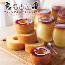 名古屋プディングキャラメリゼバウ