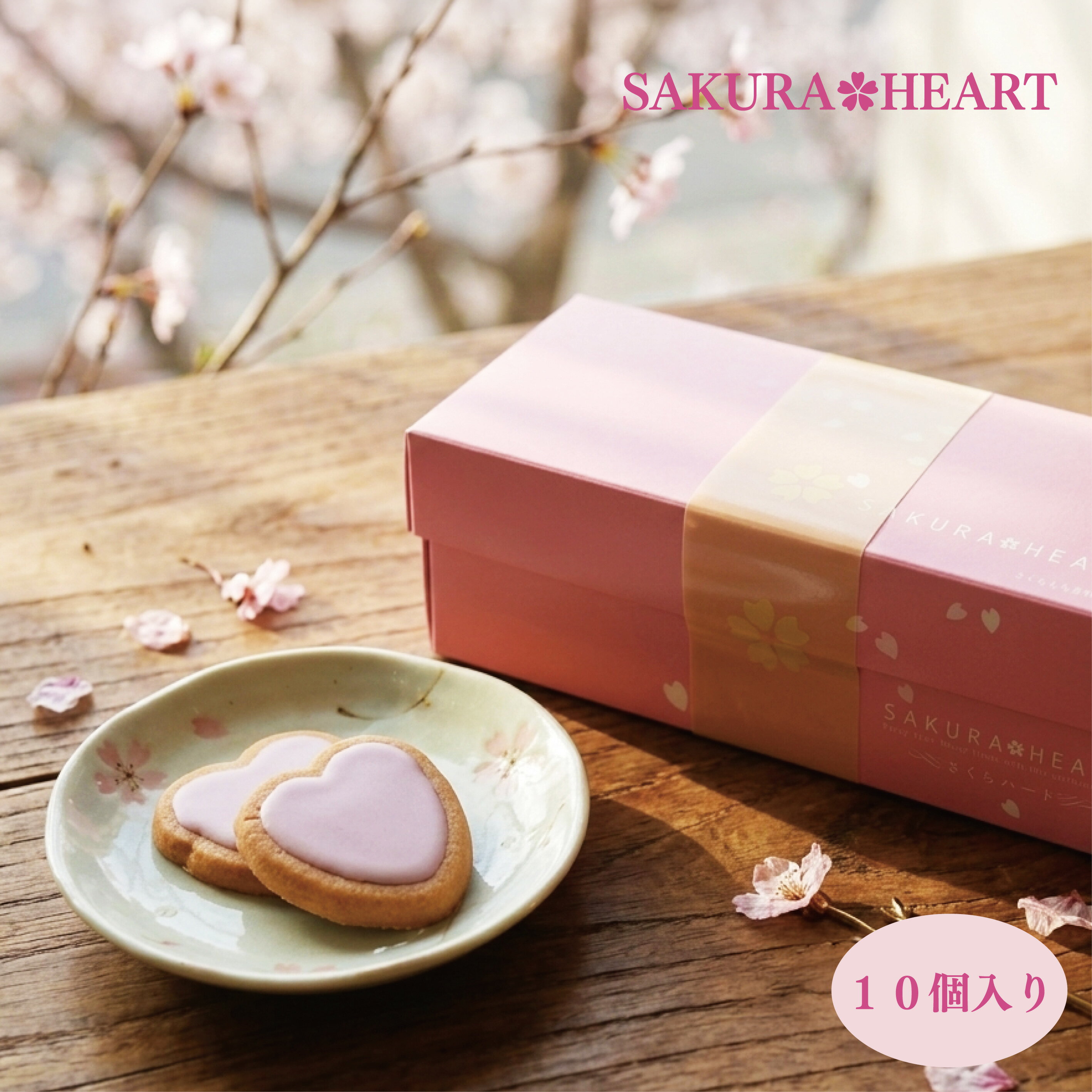 焼菓子 さくらハート クッキー 桜菓子 お土産 ギフト チョコクッキー