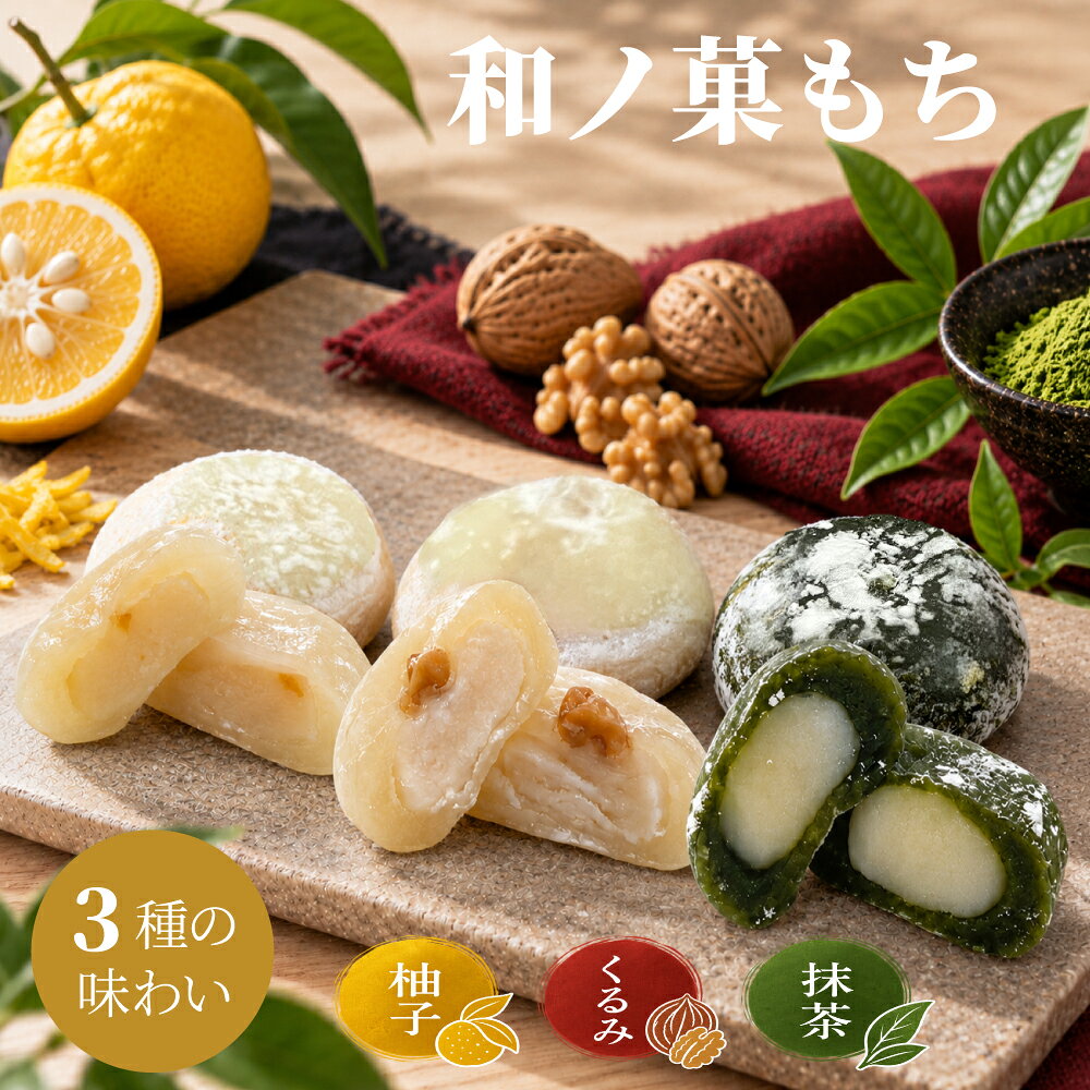楽天市場】もちもち大福の通販