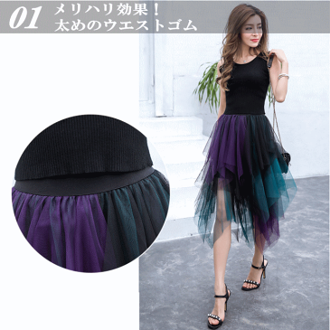 ふんわりと舞う チュールスカート ダンス衣装 ボリューム ロング アシンメトリー チュチュ パニエ ロングスカート チュール スカート バレエ コンテンポラリー ダンス ヒップホップ ベリーダンス ダンス 社交ダンス シフォン コスチューム ステージ衣装 ミカドレス cr380-r