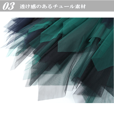 ふんわりと舞う チュールスカート ダンス衣装 ボリューム ロング アシンメトリー チュチュ パニエ ロングスカート チュール スカート バレエ コンテンポラリー ダンス ヒップホップ ベリーダンス ダンス 社交ダンス シフォン コスチューム ステージ衣装 ミカドレス cr380-r