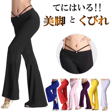 楽天ランキング1位!くびれ強調!着やせパンツ ベリーダンス 衣装 パンツ ヨガ ヨガウェア レッスン着 フィットネスウェア ストレートパンツ ラテンダンス 社交ダンス ヒップホップ ジャズ ダンス衣装 フラメンコ ブーツカット ブラック レディースミカドレスcr159-m