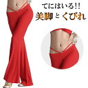くびれ強調 着やせ パンツ ダンス 衣装 ヨガパンツ ベリーダンス ヨガウェア レッスン着 フィットネスウェア ストレートパンツ ラテンダンス 社交ダンス ヒッ...