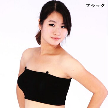 チューブトップ ブラトップ ずれない ブラ レディース キッズ 子供 カップ付き ダンス衣装 トップス インナー ベアトップ 黒 ブラック cr164-mcv