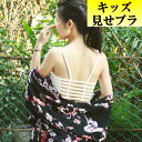 ジュニア レディースS ブラジャー カップ付き 見せブラ 下着 ハーフブラ スポーツブラ ノンワイヤー ショート丈 おやすみブラ チューブトップ ブラ パッド ヒップホップ インナー ダンス衣装 スポブラ キッズ 無地 白 ホワイト ミカドレス cr233-mcv zt