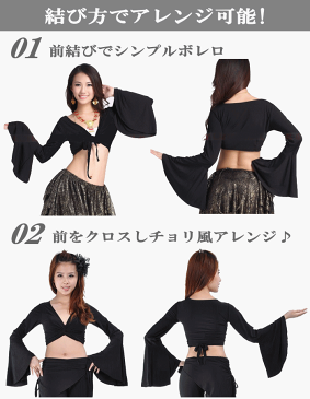 ダンス ボレロ チョリ トップス ベリーダンス フラメンコ ラテンダンス ジャズ ヒップホップ カーディガン 社交ダンス 練習着 ダンスウェア ヨガ ダンス衣装 サルサ レディース ガールズ ショート丈 無地 シンプル フリル 袖フレア 青 黄 ミカドレス cr257-r