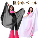 占い師 ベリーダンス マジック ステージ シフォンベール アラビアン 衣装 レッスン ベール ベリーダンス衣装 子供 大人 シフォン オリエンタル エジプシャン...