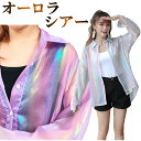 シアー シースルー シャツ ブラウス キッズ レディース 子供 オーバーシャツ ビッグシャツ トップス シアーシャツ ロング チュニック オーロラ 光沢 透け感 シャツブラウス ロングシャツ 長袖 個性的 大きいサイズ ダンス 衣装 ネオン メタリック セクシー cr17n-pa0