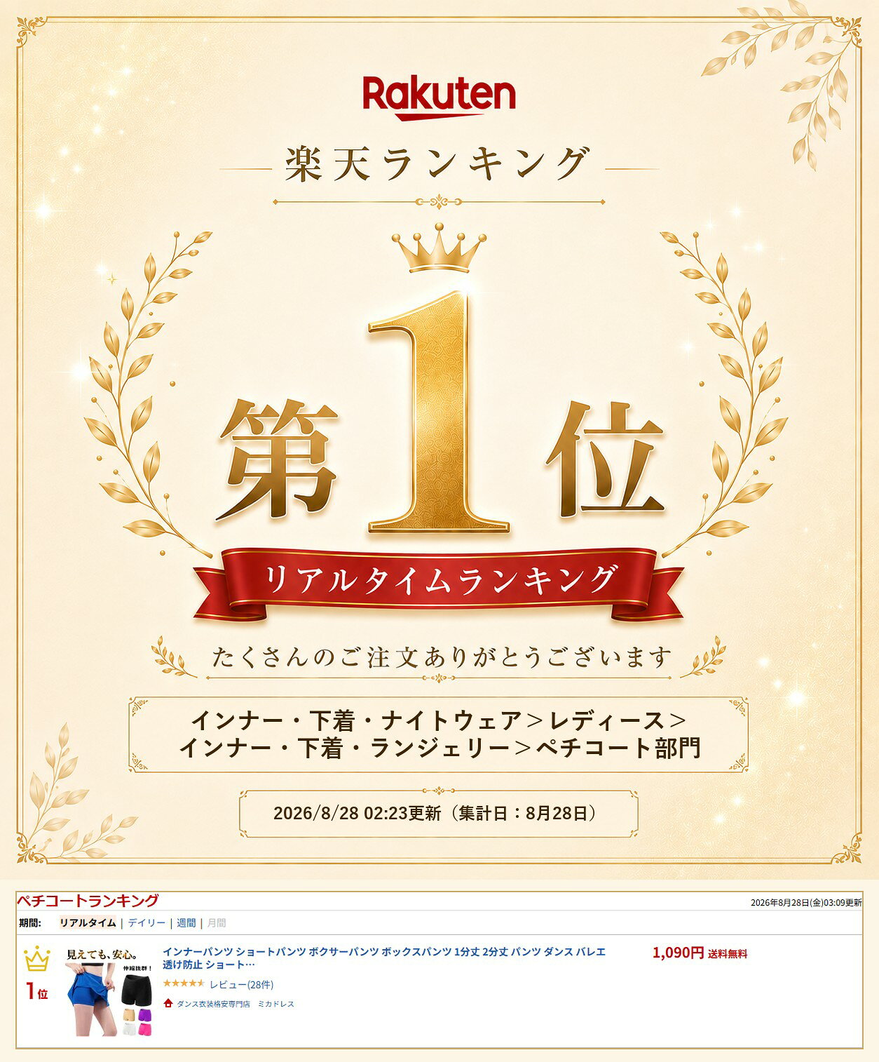 1位受賞 インナーパンツ ショートパンツ ボクサーパンツ ボックスパンツ 1分丈 2分丈 パンツ ダンス バレエ 透け防止 ショート丈 アンダーウェア スパッツ ベリーダンス ヨガ フィットネス レッスン着 レッスンウェア 練習着 ヒップホップ ペチコート 無地 cr27n-pa0 mika-10001626 ダンス衣装格安専門店 ミカドレス サンプル画像2
