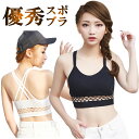 ダンス インナー ブラ へそ 出し キッズ レディース ダンス衣装 ブラトップ スポーツブラ 揺れない フィットネス ノンワイヤー ブラジャー メッシュ 可愛い...