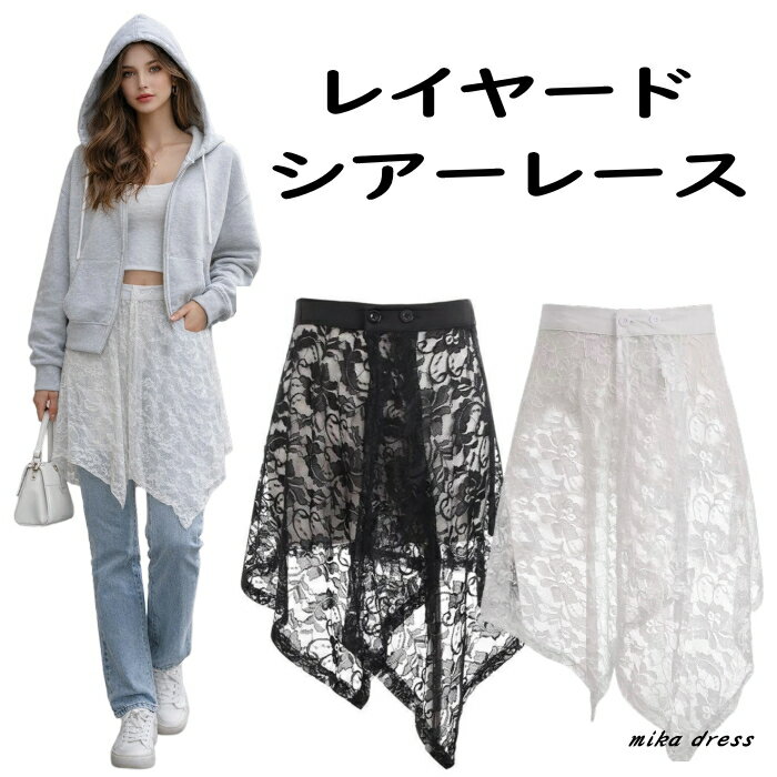 樂天商城 - 付け裾 レース レイヤード レディース 重ね着風 つけ裾 付け裾 重ね着 花柄 スカート ボックス インナー フェイクレイヤード 腹巻 ゴム 体型カバー ウエストゴム きれいめ お尻が隠れる シアー 大きいサイズ 黒 白 ミカドレスcr42n-pa02