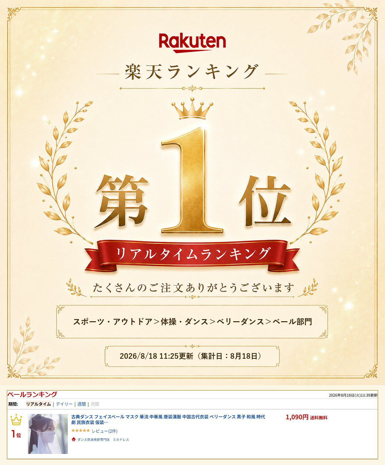 ダンス衣装格安専門店 ミカドレスの1位受賞 古典ダンス フェイスベール マスク 華流 中華風 唐装漢服 中国古代衣装 ベリーダンス 黒子 和風 時代劇 民族衣装 仮装 コスプレ ベール アラビアン アクセサリー ステージ衣装 舞台衣装 ナイトクラブ 仮面 ハロウィン 黒子頭巾 忍者 ムスリム ニカーブ cr54n-pa02｜アングル2