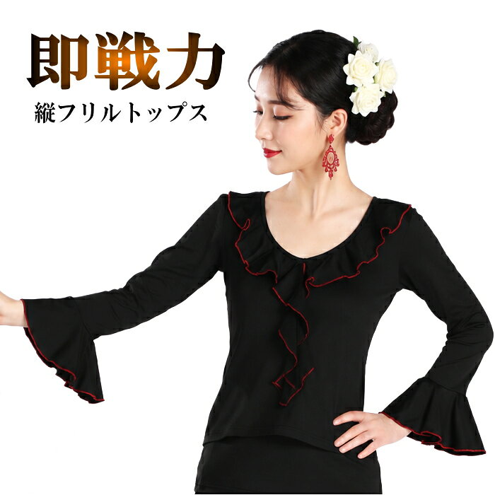 フラメンコトップス＆スカート 楽天市場】フラメンコ トップスの通販