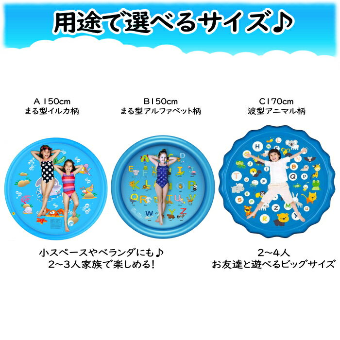 噴水マット 噴水プール 家庭用プール おもちゃ ビニールプール 大型 プール 水遊び 子供用 犬 男の子 女の子 夏 アウトドア プレイマット 噴水 水あそび キッズ 幼児 水鉄砲 シャワー 浮き輪 おしゃれ 可愛い 夏対策 空気入れ不要 170 150 20c15-20c16-20c17-mcv