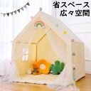 【送料無料】キッズテント 男の子 子供部屋 プレイハウス うちゅうひこうし 北欧 可愛い 大きいスペース 木製 丈夫 長く使える プレイテント クリスマス 誕生日プレゼント ギフト ままごと テントハウス おもちゃ 子供テント 秘密基地 室内室外 睡眠テント 知育玩具 創造力