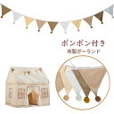 布製 ガーランド おしゃれ ナチュラル フラッグガーランド 旗 キッズテント 庭 三角旗 北欧 無地 誕生日 happy birthday 飾り 子供部屋 おうちスタジオ ベビー 赤ちゃん 子供 撮影 フォト SNS映え カントリー風 シンプル インテリア ブラウン 茶色 ベージュ ak6b-pa0