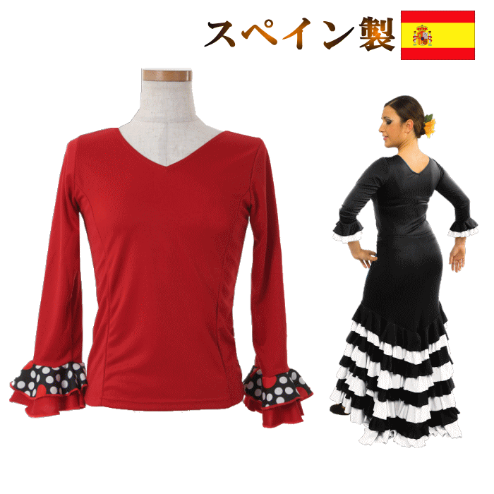 訳あり トップス ダンス衣装 フラメンコ衣装 社交ダンス スペイン製 Sサイズ 七分袖ベリーダンス コーラス ステージ衣装 モダン ラテン カットソー Tシャツ 長袖 フラメンコ 衣装 ジャズ 練習着 レッスンウェア レッド×ドットBミカドレス str21-wake(7044e)のサムネイル