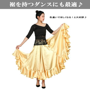ダンス衣装 スカート ロングスカート サテンスカート フレアスカート ファルダ ペチコート パニエ フラメンコ衣装 ベリーダンス ラテンダンス 社交ダンス ラテンダンス ヒップホップ マキシ丈 ロング ボリューム ドレス フリル レディース ミカドレス odb1-r