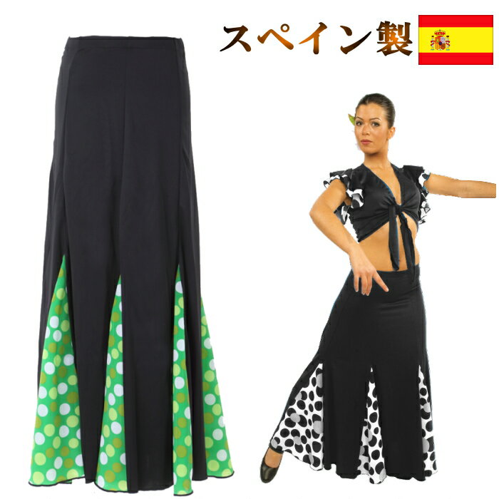 ■Flamenco ・フラメンコ特集TOP ・送料無料商品 ・スペイン製衣装 バレンシア 直輸入 ・トップス ・ボレロ ・スカート ・ペチコート ・ワンピース ・上下セット ・ダンスシューズ ・シージョ ・パリージョ ・コサージュ ・社交ダンス ・群舞衣装 ・コーラス衣装 ■お取扱いスタイル ・ソレア (Solea) ・シギリージャ (Seguidilla) ・アレグリアス (Alegrias) ・ブレリア (Buleria) ・セビジャーナス (Sevillanas) ・タンゴ (Tango) ・タンギージョ (Tanguillos) カシュクールトップスやブラウス、 マーメイドスカート、レッスンウェア 演奏会や舞台に最適なコスチュームを 幅広く販売してます。 競技ダンス・ラテンダンス スペイン舞踊・ステージ衣装 をお探しの方もご覧ください。 【mika dress(ミカドレス)楽天市場店】 初心者からプロの方まで! 大量注文承ります。 あす楽・即日発送が可能！ （※条件つき）商品説明 こちらの商品はスペイン バレンシアからの直輸入品です。 ダンス衣料用品の企画、製造、販売しているスペインのダンス専門店にて、 ミカドレスがオリジナルで日本人向けにオーダーした特注品です。 ラインは美しく、高品質、低価格でお届け致します。 ■スカート ・ひざ上から裾広がり、マチつきファルダ ・下にボリュームがあり、しなやかに揺れます ・ヒップ部分も7枚はぎで裁縫されており、ややゆとりがあるデザインです。 ・ビギナーからプロの方にも最適 ・総ゴム仕様 ■素材 無地：Punto de Seda ポリエステル100% 伸縮性があり動きやすいソフトな生地 柄：コチーボ 綺麗なドレープの出るさらっとした生地 パフォーマンス中の着心地のよさ、動きやすさが追求されたフラメンコ衣裳生地。 しわになりにくく、水洗いもでき、軽いのでバイレ用としてとても好まれています。 →他のスペイン製はこちら サイズ M-Lサイズ：ウエスト約61-75 丈約94 ▼この商品を買った人の注目アイテム▼