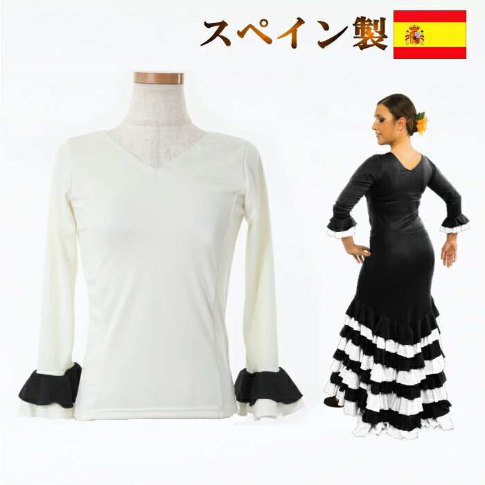 ■Flamenco ・フラメンコ特集TOP ・同梱送料無料商品 ・スペイン製衣装 バレンシア 直輸入 ・トップス ・ボレロ ・スカート ・ペチコート ・ワンピース ・上下セット ・ダンスシューズ ・シージョ ・パリージョ ・コサージュ ・社交ダンス ・群舞衣装 ・コーラス衣装 ■お取扱いスタイル ・ソレア (Solea) ・シギリージャ (Seguidilla) ・アレグリアス (Alegrias) ・ブレリア (Buleria) ・セビジャーナス (Sevillanas) ・タンゴ (Tango) ・タンギージョ (Tanguillos) カシュクールトップスやブラウス、 マーメイドスカート、レッスンウェア 演奏会や舞台に最適なコスチュームを 幅広く販売してます。 競技ダンス・ラテンダンス スペイン舞踊・ステージ衣装 をお探しの方もご覧ください。 【mika dress(ミカドレス)楽天市場店】 初心者からプロの方まで! 大量注文承ります。 あす楽・即日発送が可能！ （※条件つき）≪商品説明≫ こちらの商品はスペイン バレンシアからの直輸入品です。 ダンス衣料用品の企画、製造、販売しているスペインのダンス専門店にて、ミカドレスがオリジナルで日本人向けにオーダーした特注品です。ラインは美しく、高品質、低価格でお届け致します。 ■トップス ・デコルテをすっきりみせ、大人シックな胸元Vネック/背中V字 ・袖口2重ボランテ ・七分袖 ■素材 無地：Punto de Seda ポリエステル100% 伸縮性があり動きやすいソフトな生地 柄：コチーボ 綺麗なドレープの出るさらっとした生地 パフォーマンス中の着心地のよさ、動きやすさが追求されたフラメンコ衣裳生地。 しわになりにくく、水洗いもでき、軽いのでバイレ用としてとても好まれています。 →その他のカラー →他のスペイン製はこちら ≪サイズ≫ S-M：バスト 約76-86 ウエスト約68-78 着丈約50 M-L：バスト 約82-92 ウエスト約74-84 着丈約52 L-XL：バスト 約88-99 ウエスト約80-84 着丈約57 ≪注意事項≫ ・トップス単品販売です。(コサージュ等装飾品は付属しません) ・スペイン製に付細かな点の気になる方はご遠慮願います。 ・モニター環境により実際の商品と色が異なる場合がございます。 ・商品について注意事項 ▼この商品を買った人の注目アイテム▼