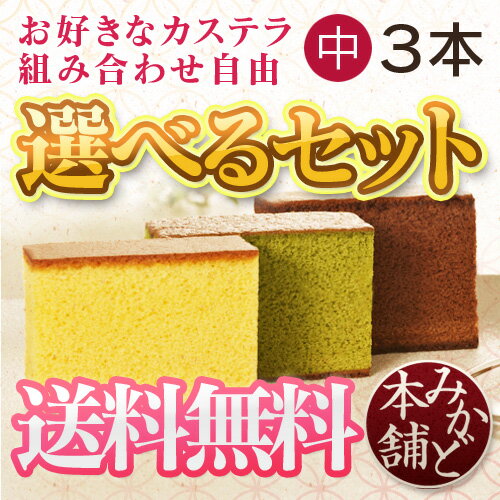 長崎カステラ詰合せ アイテム口コミ第8位