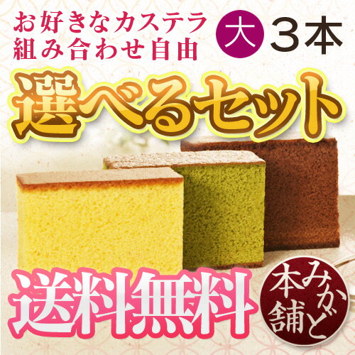 長崎カステラ詰合せ アイテム口コミ第6位