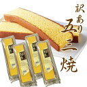 【訳あり!切れ端超お得】 長崎カステラ 五三焼カステラ切れ端4本セット!1Kg入り! 賞味期限R7 5/21〜5/27